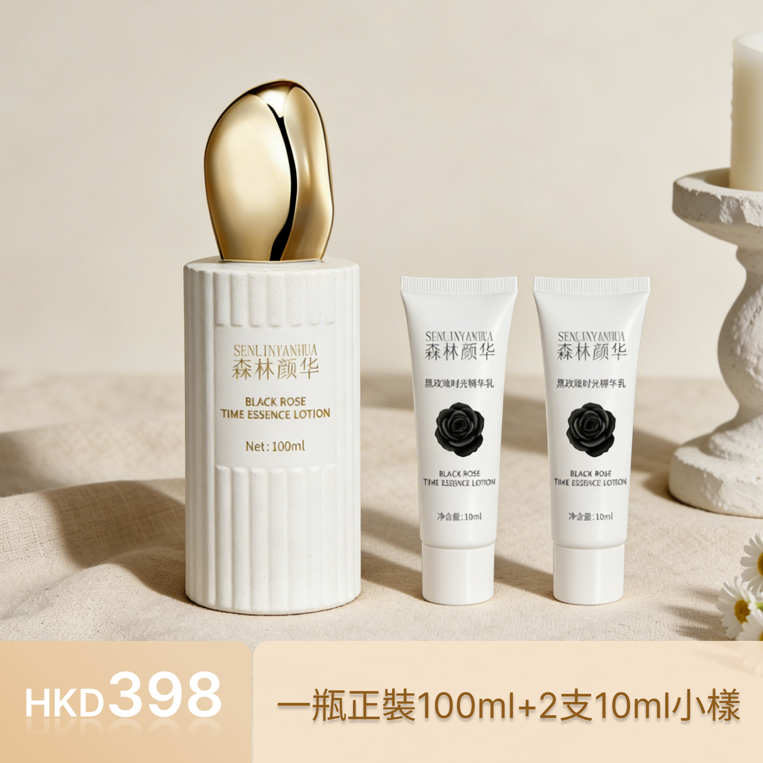 美妆系列