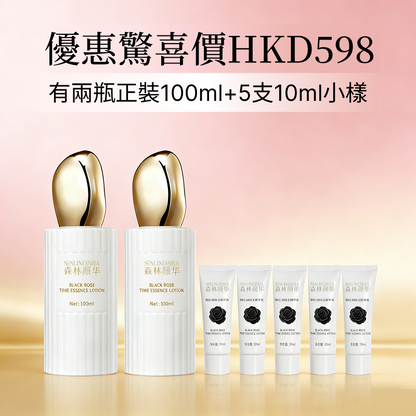 SENLINYANHUA森林顏華黑玫瑰時光精華乳（組合套裝兩只裝）