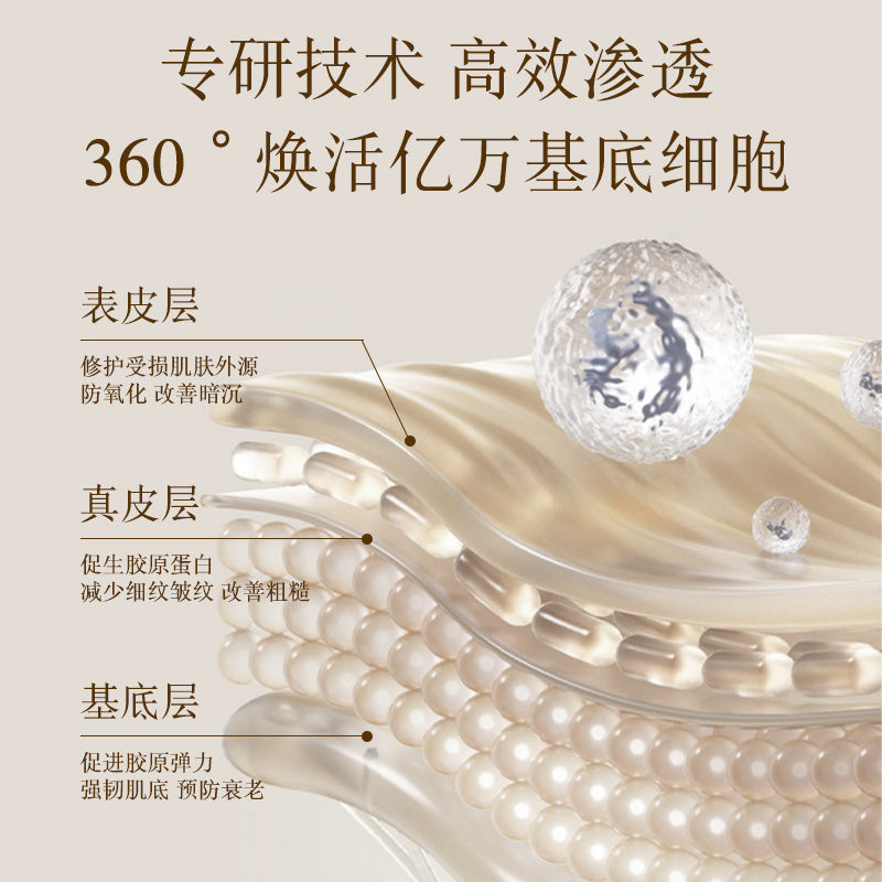 SENLINYANHUA森林顏華黑玫瑰時光精華乳(體驗裝)