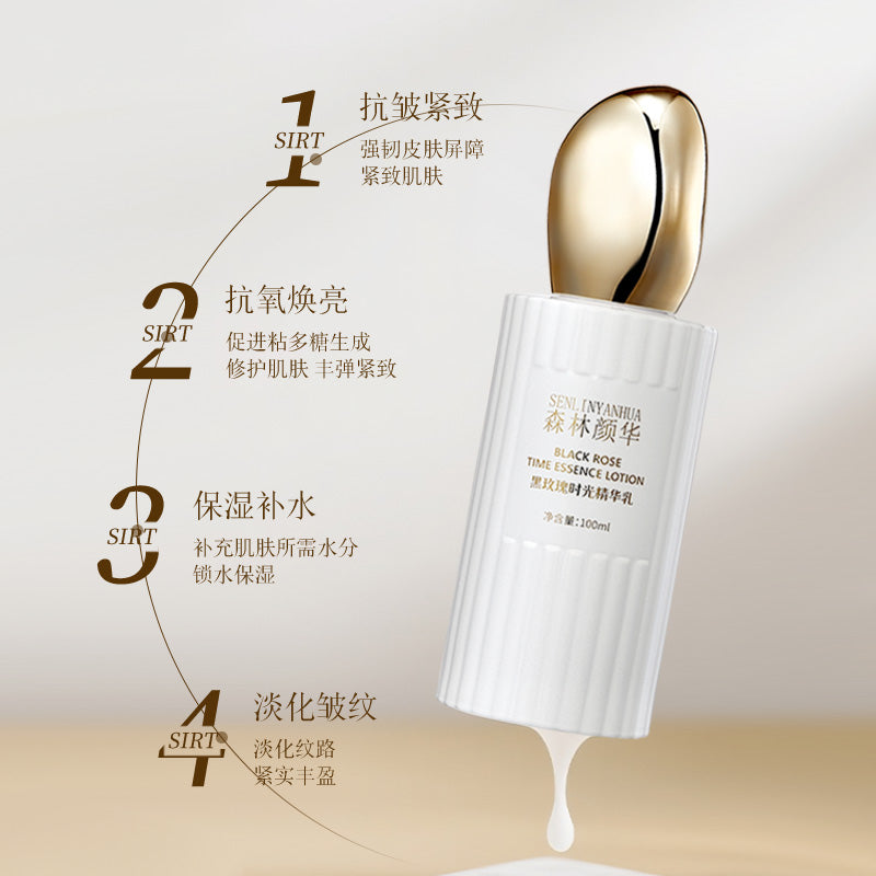 SENLINYANHUA森林顏華黑玫瑰時光精華乳(體驗裝)