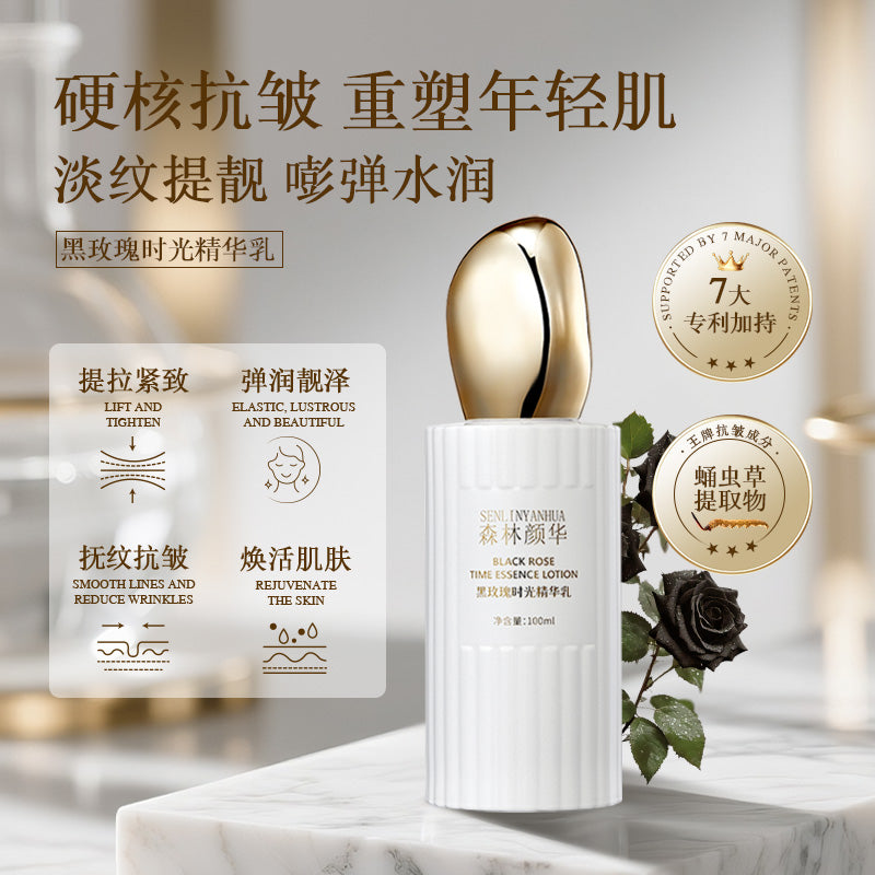 SENLINYANHUA森林顏華黑玫瑰時光精華乳（組合套裝兩只裝）